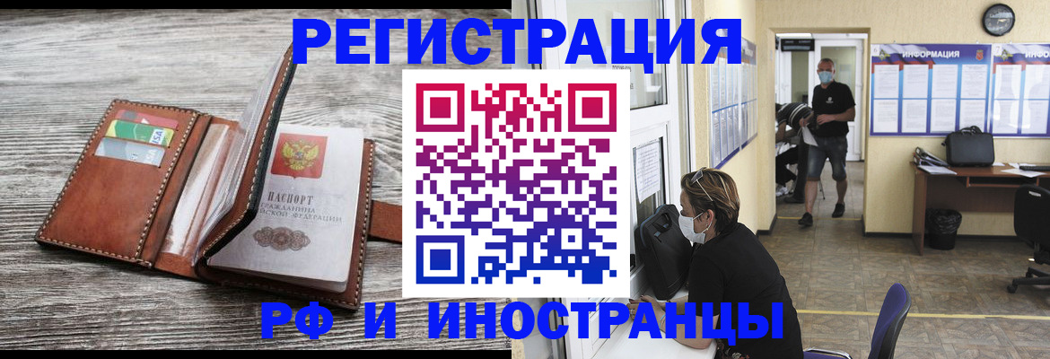 прописка 2025 в Красновишерске