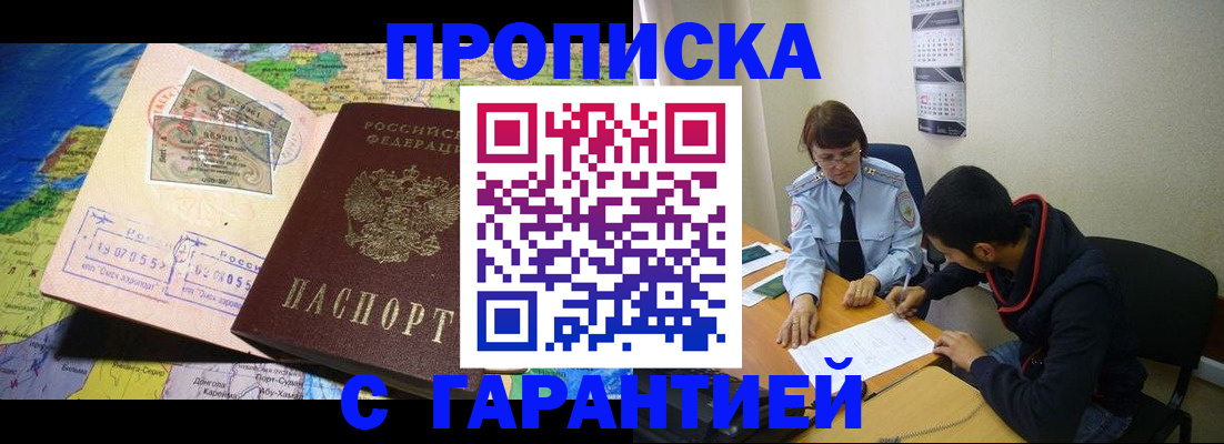 прописка в Красновишерске