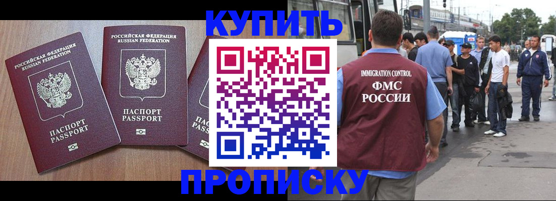 прописка 2025 в Красновишерске