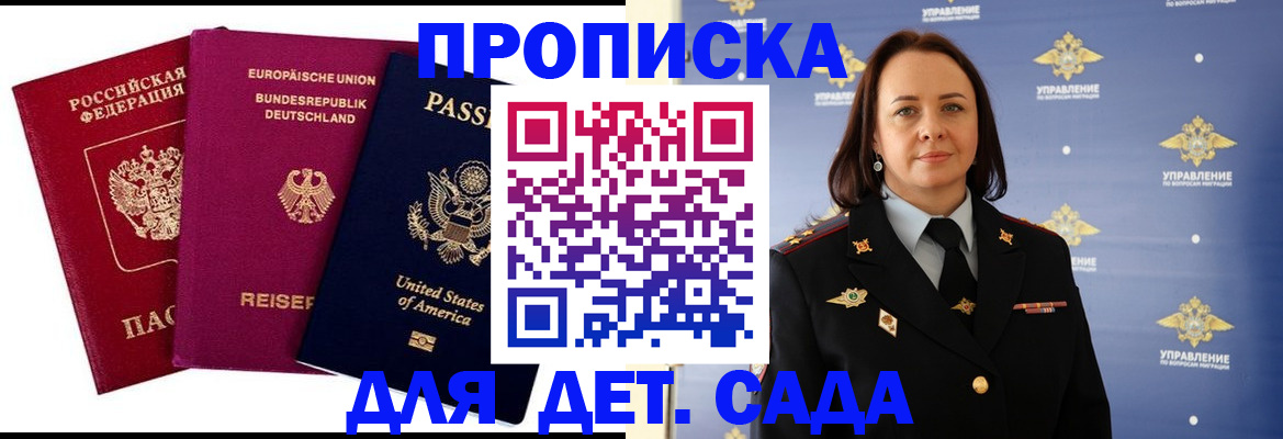 прописка законно в Красновишерске