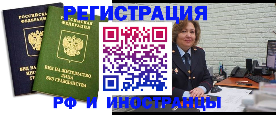 прописка иностранных граждан в Красновишерске