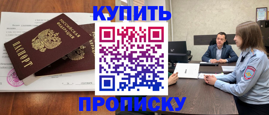 где прописаться в Красновишерске