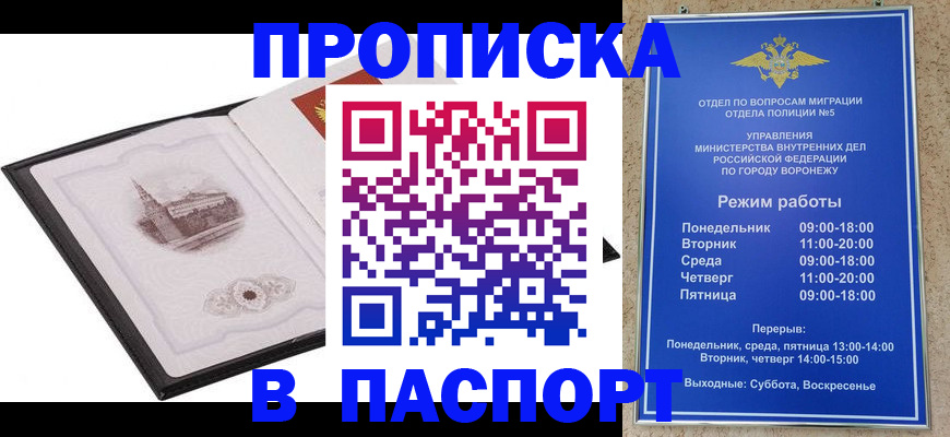 прописка в квартире в Красновишерске