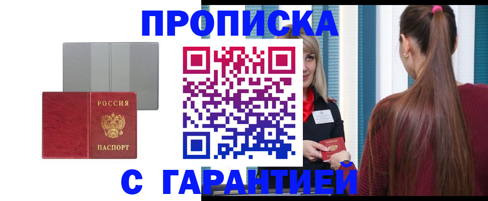 временная регистрация собственник в Красновишерске