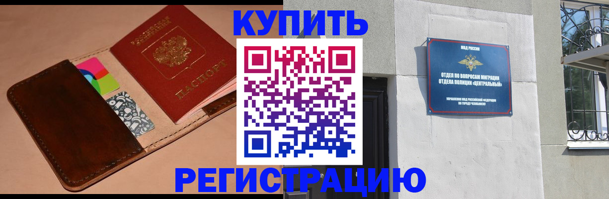 прописка в квартире в Красновишерске