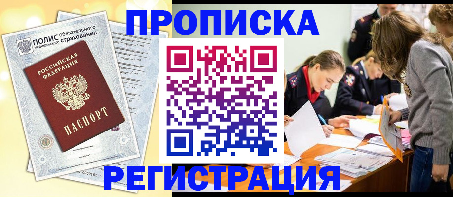 временная регистрация законно в Красновишерске